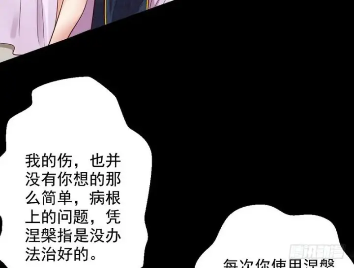 漫画《我为邪帝》木秀于林风必摧之第84张图