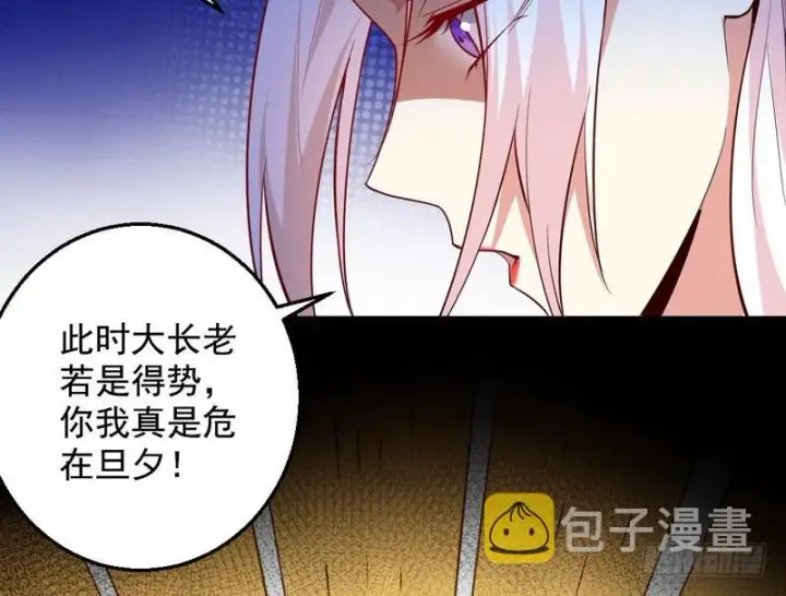 漫画《我为邪帝》木秀于林风必摧之第88张图