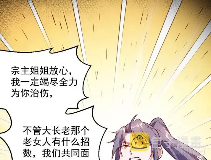 漫画《我为邪帝》木秀于林风必摧之第89张图