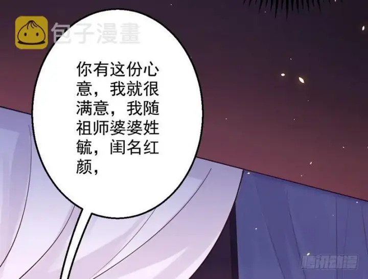 漫画《我为邪帝》木秀于林风必摧之第92张图