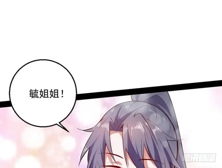 漫画《我为邪帝》木秀于林风必摧之第96张图
