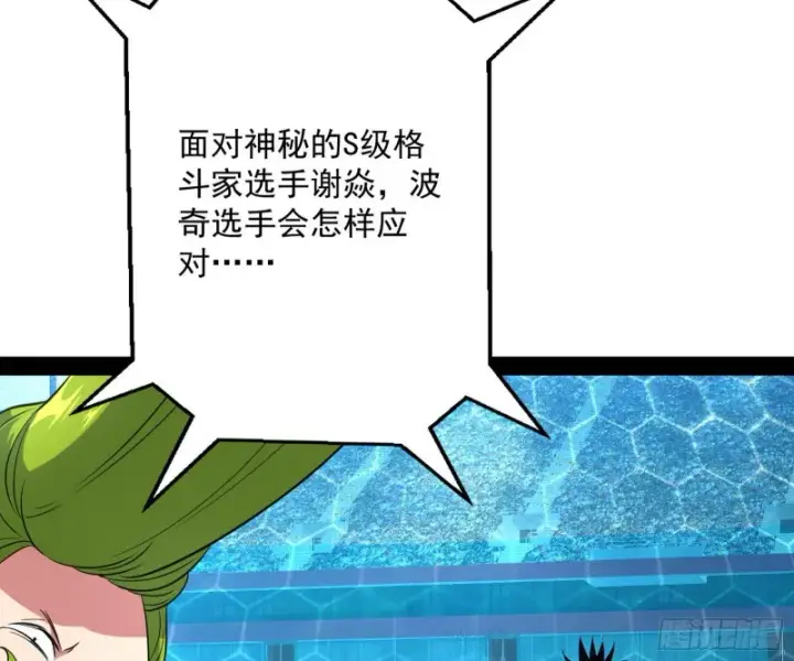漫画《我为邪帝》污人清白第100张图