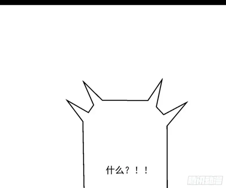 漫画《我为邪帝》污人清白第103张图