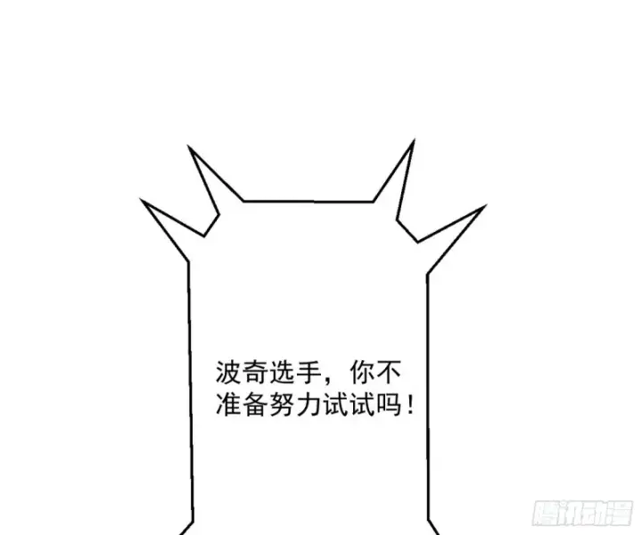 漫画《我为邪帝》污人清白第106张图