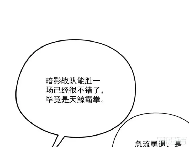 漫画《我为邪帝》污人清白第115张图