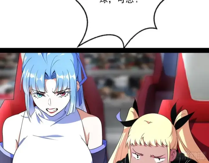 漫画《我为邪帝》污人清白第119张图