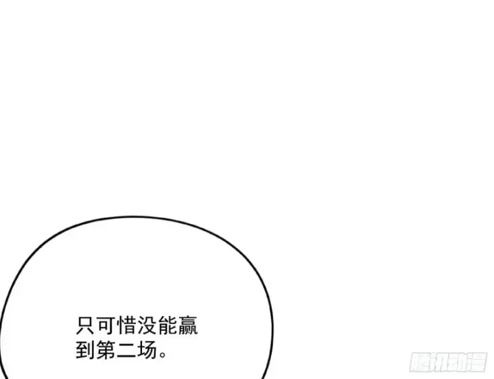 漫画《我为邪帝》污人清白第121张图