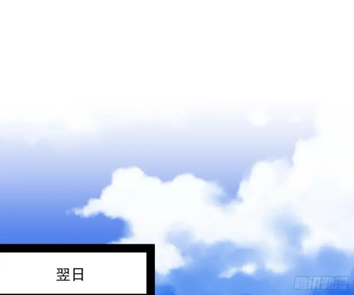 漫画《我为邪帝》污人清白第13张图