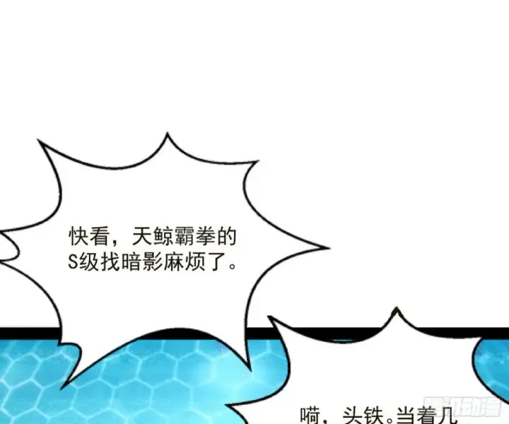 漫画《我为邪帝》污人清白第133张图