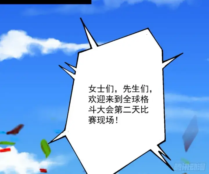 漫画《我为邪帝》污人清白第14张图