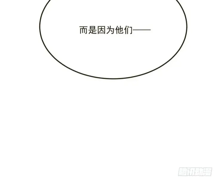 漫画《我为邪帝》污人清白第141张图
