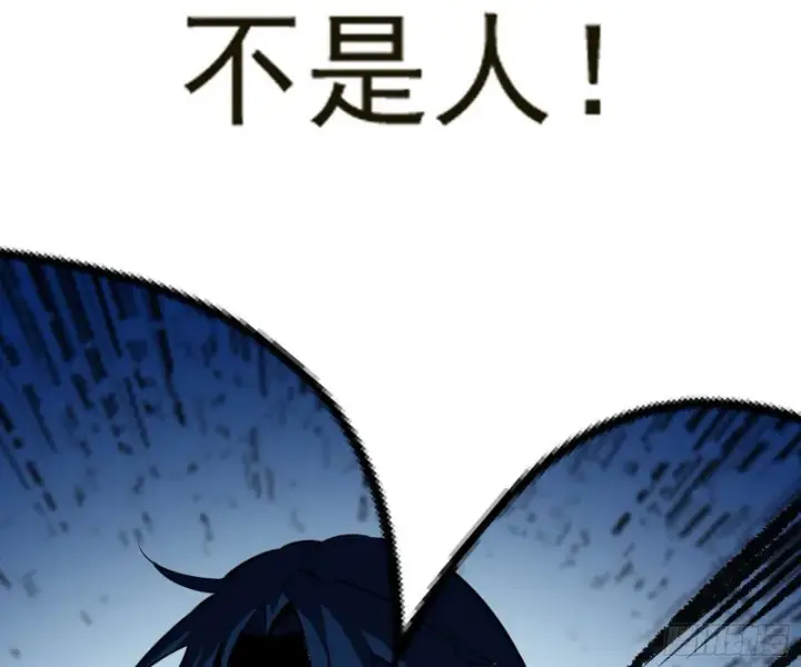 漫画《我为邪帝》污人清白第143张图