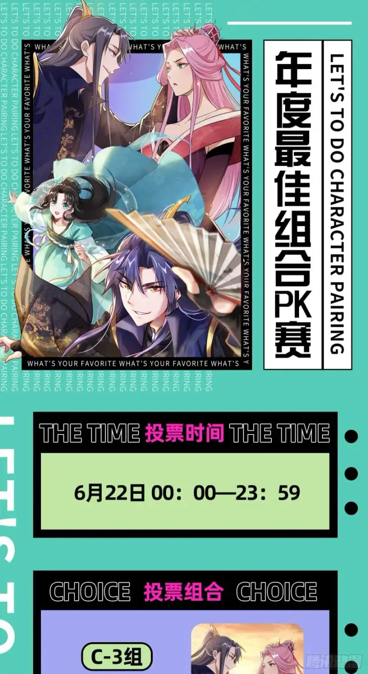 漫画《我为邪帝》污人清白第148张图