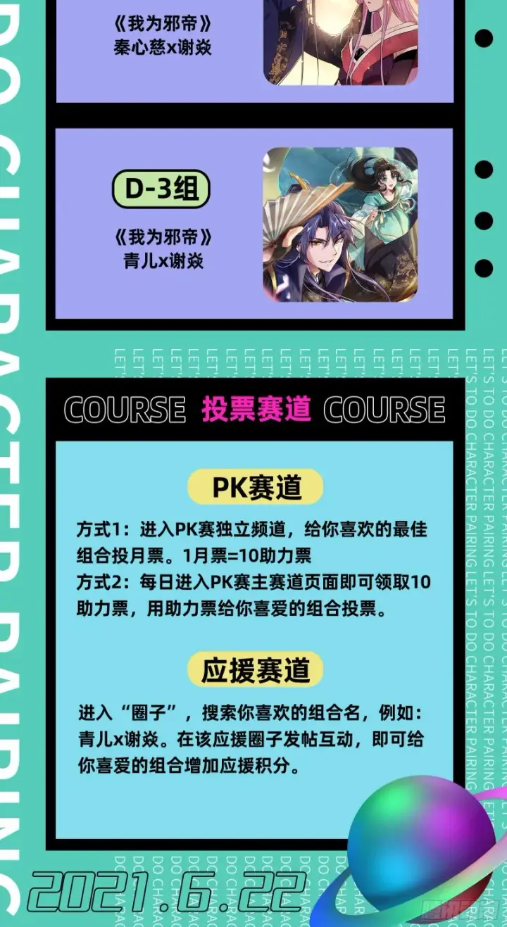 漫画《我为邪帝》污人清白第149张图