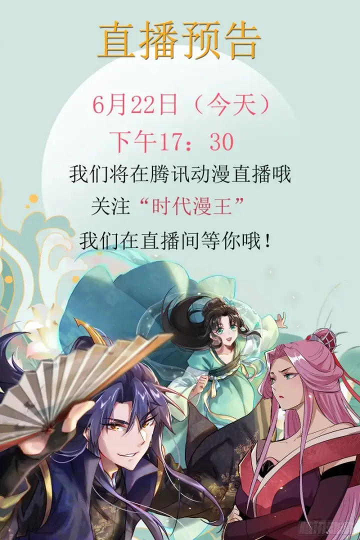漫画《我为邪帝》污人清白第150张图
