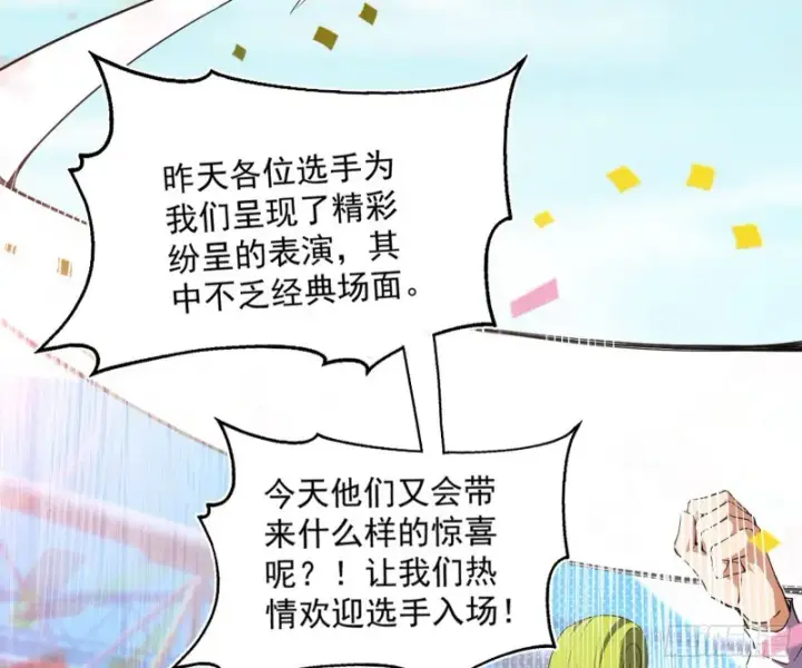 漫画《我为邪帝》污人清白第16张图