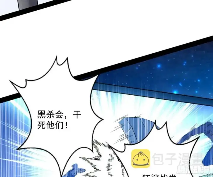漫画《我为邪帝》污人清白第19张图
