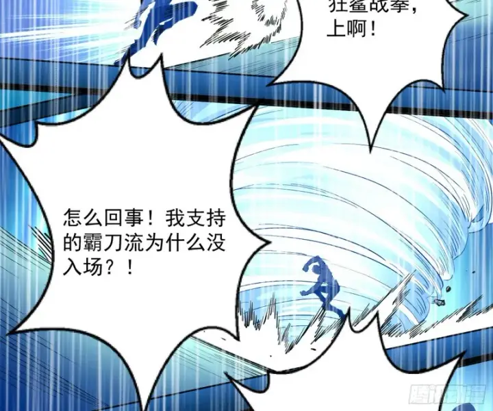 漫画《我为邪帝》污人清白第20张图