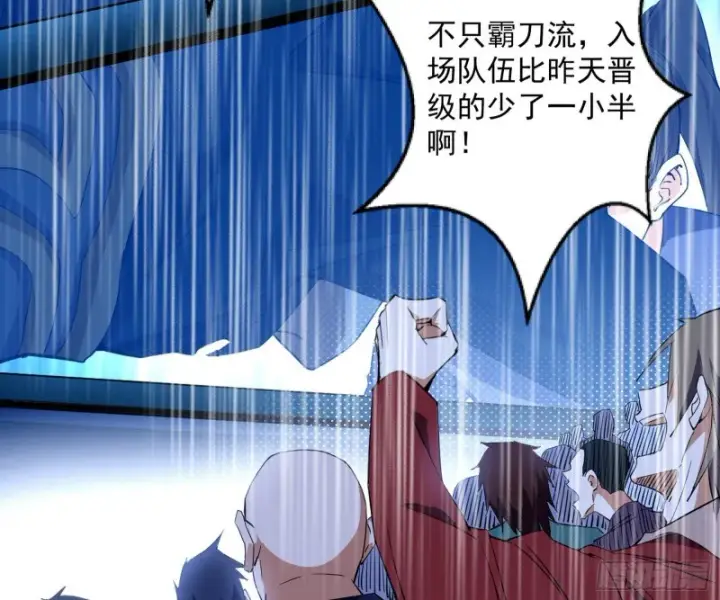 漫画《我为邪帝》污人清白第21张图