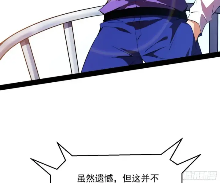 漫画《我为邪帝》污人清白第24张图