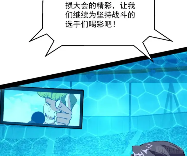 漫画《我为邪帝》污人清白第25张图