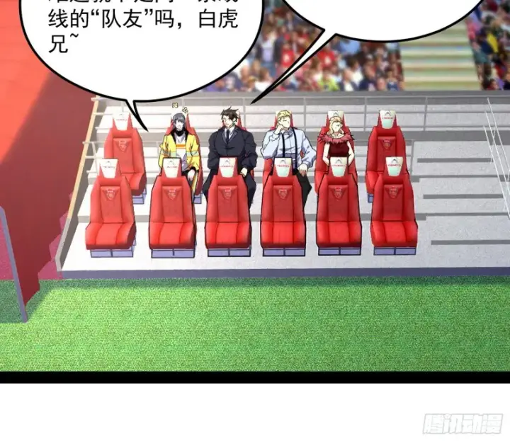 漫画《我为邪帝》污人清白第29张图