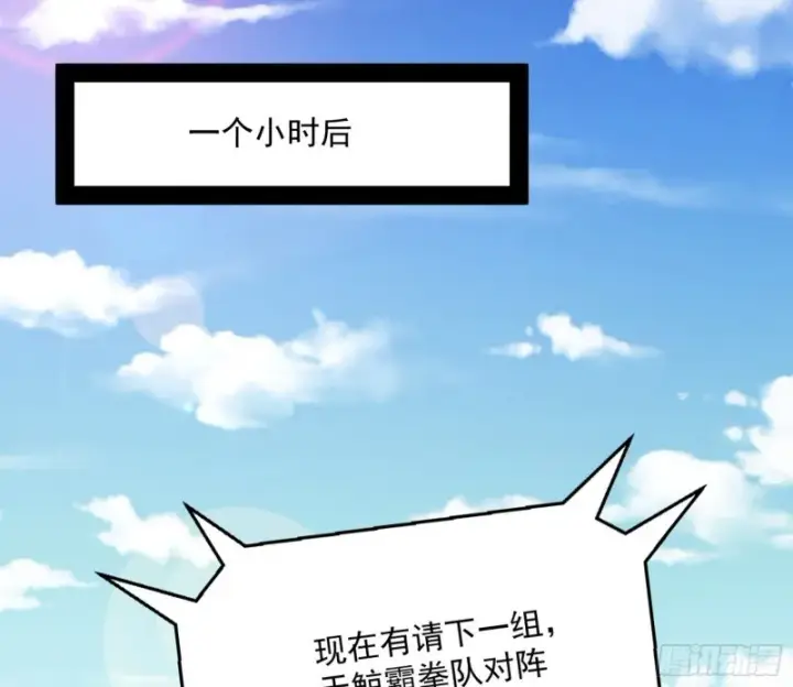 漫画《我为邪帝》污人清白第33张图