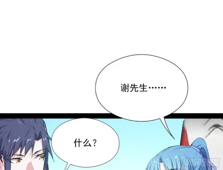漫画《我为邪帝》污人清白第40张图
