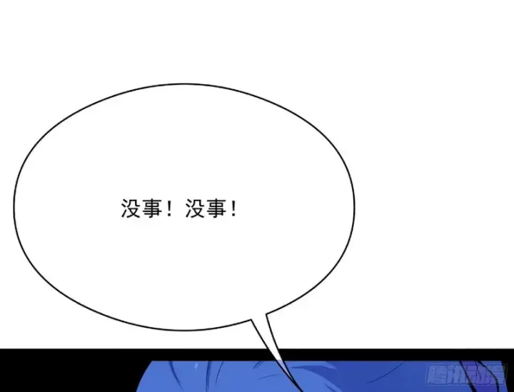 漫画《我为邪帝》污人清白第42张图