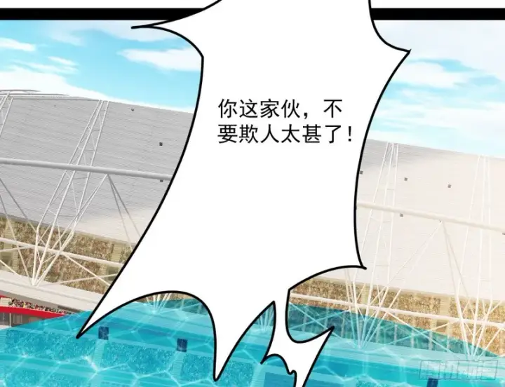 漫画《我为邪帝》污人清白第51张图