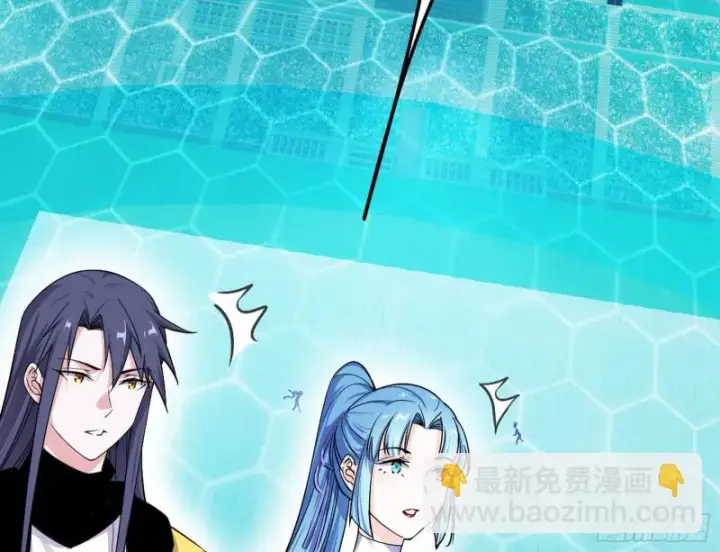 漫画《我为邪帝》污人清白第52张图