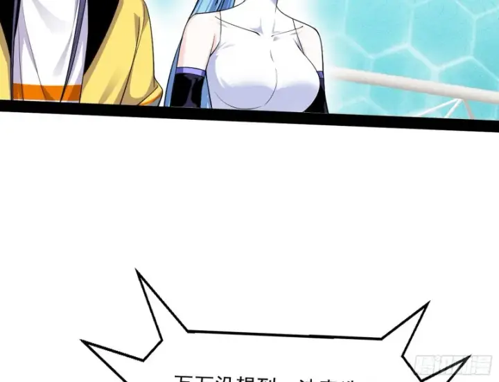 漫画《我为邪帝》污人清白第53张图
