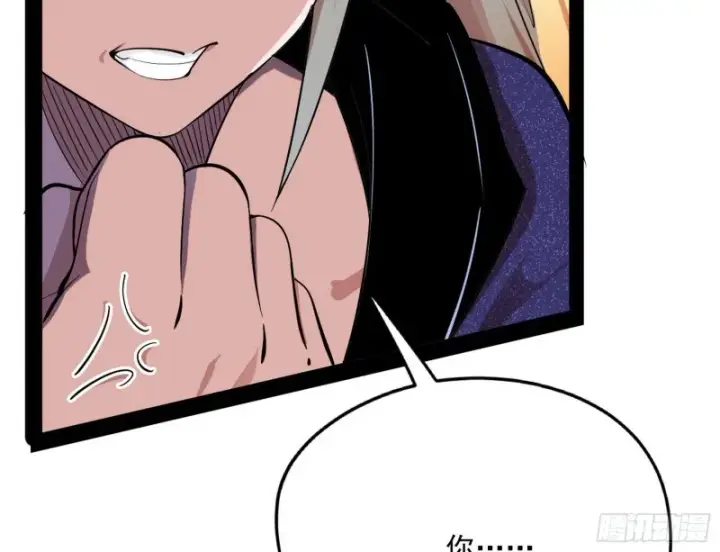 漫画《我为邪帝》污人清白第62张图