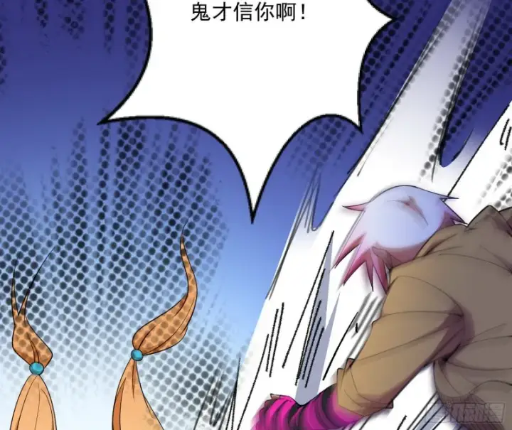 漫画《我为邪帝》污人清白第65张图