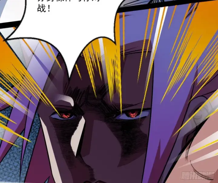 漫画《我为邪帝》污人清白第71张图
