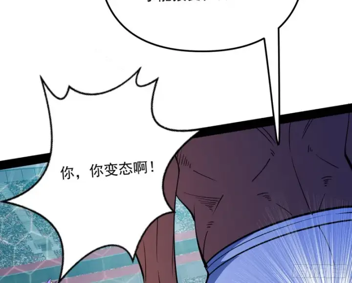 漫画《我为邪帝》污人清白第75张图
