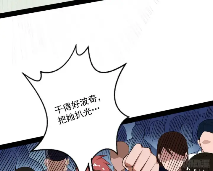 漫画《我为邪帝》污人清白第77张图