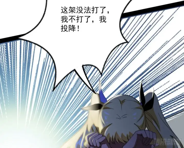 漫画《我为邪帝》污人清白第81张图