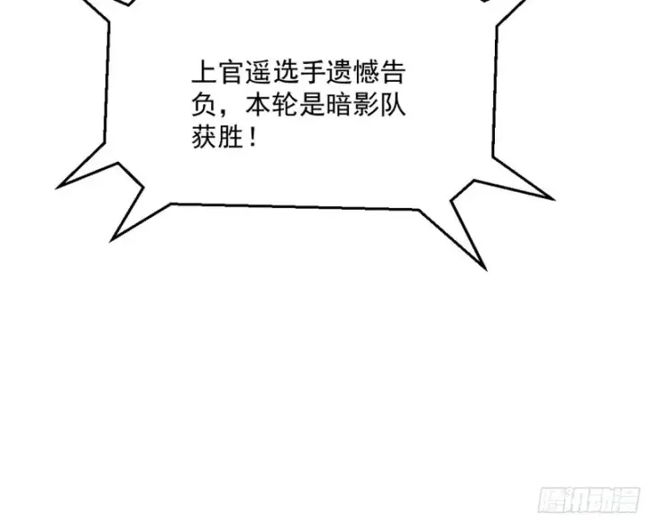 漫画《我为邪帝》污人清白第83张图