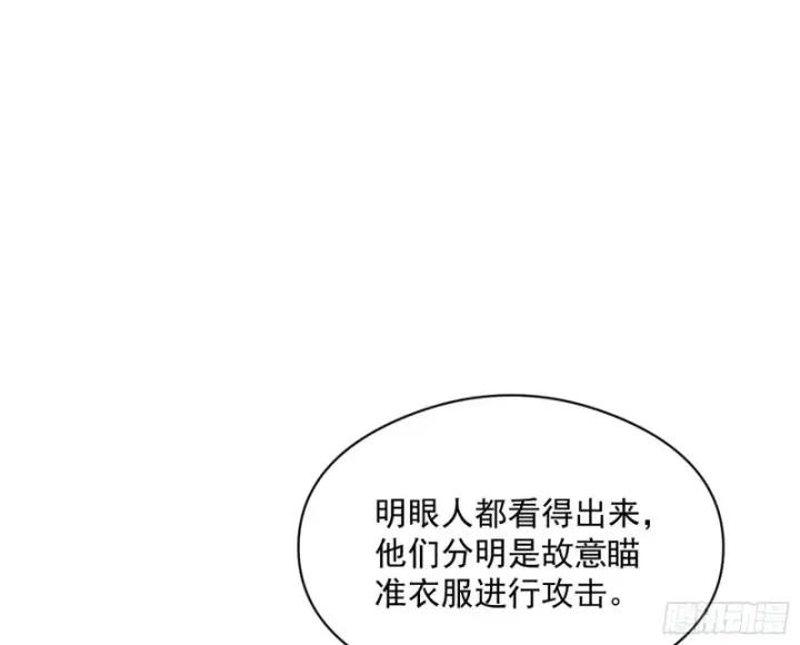 漫画《我为邪帝》污人清白第86张图