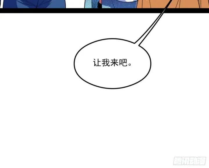 漫画《我为邪帝》污人清白第93张图