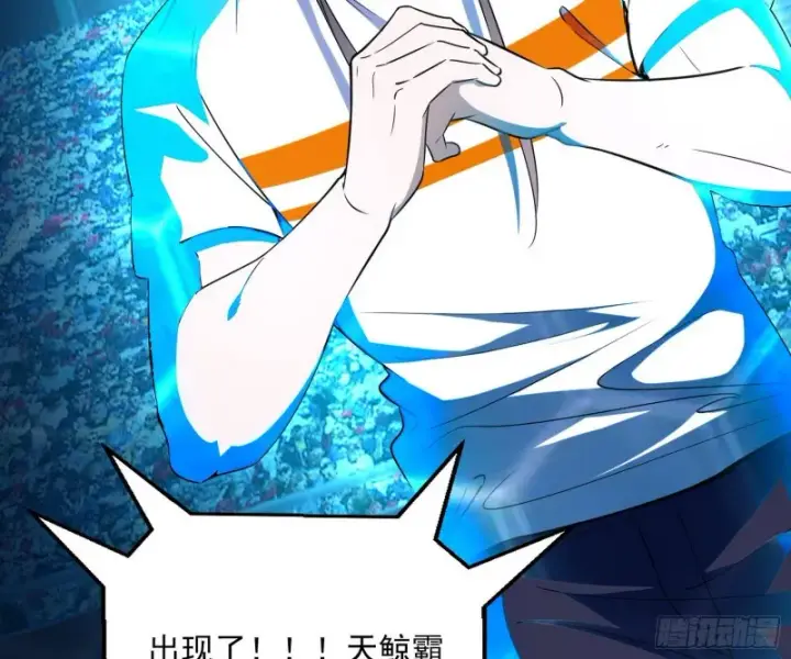 漫画《我为邪帝》污人清白第98张图