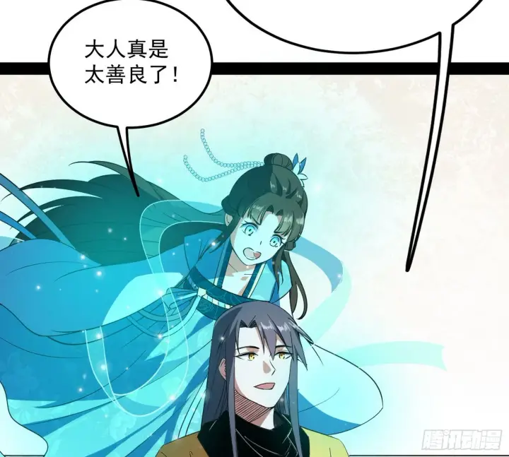 漫画《我为邪帝》强行扣锅第102张图