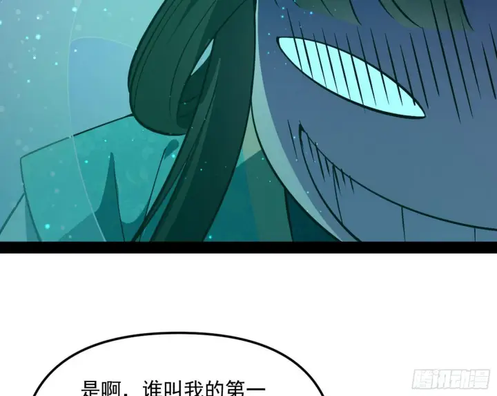 漫画《我为邪帝》强行扣锅第116张图