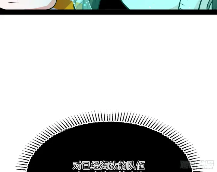 漫画《我为邪帝》强行扣锅第119张图