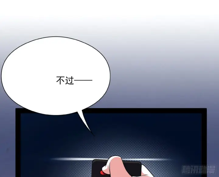 漫画《我为邪帝》强行扣锅第121张图