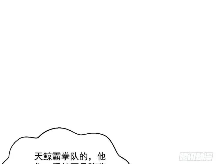 漫画《我为邪帝》强行扣锅第22张图