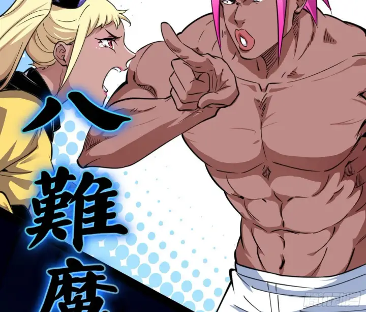 漫画《我为邪帝》强行扣锅第31张图