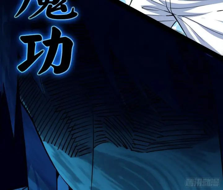 漫画《我为邪帝》强行扣锅第32张图