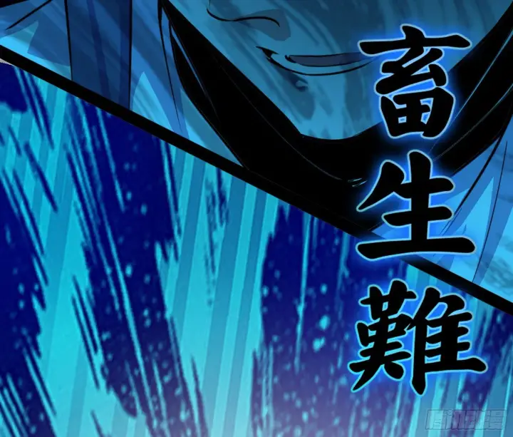 漫画《我为邪帝》强行扣锅第33张图